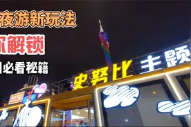 史努比主题船驾到！带你解锁广州珠江夜游新玩法！视频封面