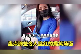 盘点那些令人脸红的爆笑场面，美女老师上课尿急，这操作看呆了！视频封面