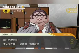 【吴卮】《枪弹辩驳》第10期 第三章：（非）日常篇