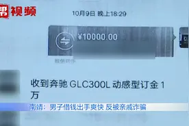连亲戚都骗！以介绍买车为由，男子暗地骗走亲戚31万车款视频封面
