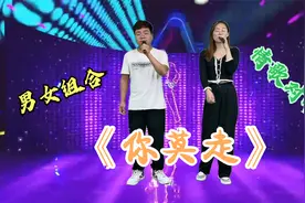 民工小伙邀请美女情歌对唱一首《你莫走》真的很好听    配音视频