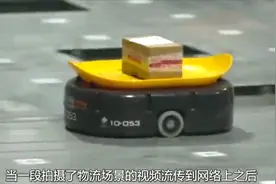 中国分拣快递机器人看呆国外网友：中国又向“外星”偷技术了？视频封面