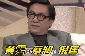 真性情，分开都是我的错，但是还会追回来。黄霑早期采访视频封面