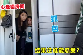 和外甥不小心走错房间，结果看到不该看的，这谁能忍受？视频封面