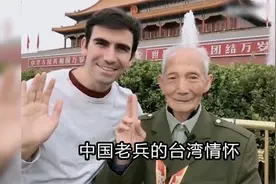 中国老兵的台湾情怀：我的家在大陆，落叶归根魂归故里视频封面