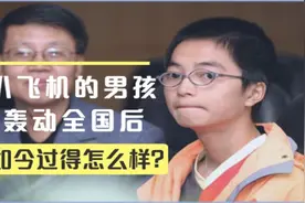 叛逆少年扒飞机从昆明到重庆高空飞行一个多小时，后来怎样了？视频封面