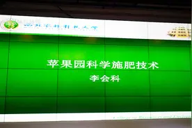 西北农林科技大学李会科教授：苹果园科学施肥技术之施肥的目的视频封面