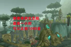 魔兽世界怀旧服：骑德单刷生态船，最高一小时可以达到1000金视频封面