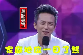 邓超暴露家庭地位合集，炫耀在家地位很高，旁边孙俪接话超哥慌了视频封面