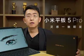 「科技美学开箱」小米平板5 Pro及全套配件开箱体验