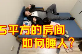 小户型改3房，这个房间只有5个平方，于是我买了这种床视频封面