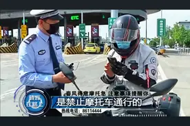 质疑！为啥河南高速摩托车不能上？晓辉告诉你“正确答案”视频封面