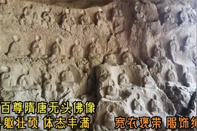 《走进石窟》-王乔洞石窟（下）视频封面