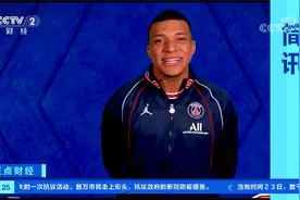 法巴黎圣日耳曼队球星喜迎新春 姆巴佩 内马尔中文拜年视频封面