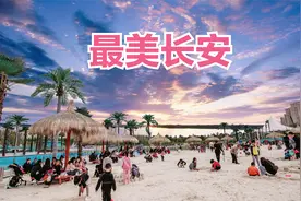 西安长安公园景区西门，免费沙滩，种菜，停车楼，划船，详细介绍