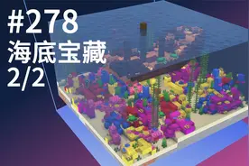 海底宝藏2 - 我的世界生存指南JAVA1.17.1