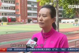广州中考报名8号开始 体育项目有变化 新方案来了解下视频封面