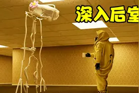 深入后室通关攻略03，结局一，大宣解说！视频封面