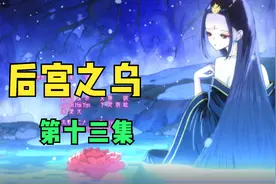 乌妃贪吃的样子像不像你们的女朋友？视频封面