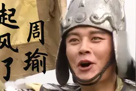 【百万填词】用起风了打开周郎的雄姿英发_永劫无间取景视频封面