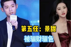 张继科的7任“绯闻女友”，有人被他骗财骗色，有人则是逢场作戏视频封面