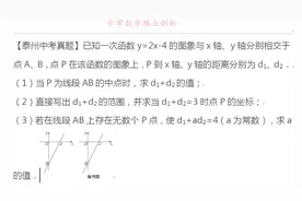 中考真题 一次函数和绝对值方程的综合题 厘清概念分类讨论得满分视频封面