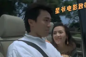 @星爷经典电影 各大影星汇聚，全是大佬视频封面