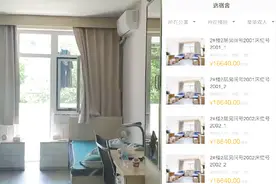 东北大学秦皇岛分校“天价公寓”收费1万6 工作组已驻校调查视频封面