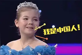 在中国长大的外国萌娃，回国探亲竟嫌弃太落后，外婆都被气笑了视频封面