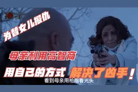 法律的不公，迫使母亲走上不归之路视频封面