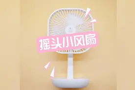用摇头小风扇健身，一边流汗一边吹风！