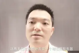 做互联网8年的我教你怎么选域名，首选com次选cn再net其他不考虑视频封面