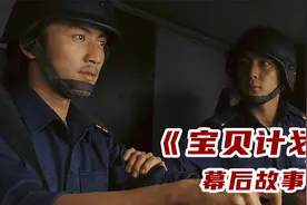 《宝贝计划》幕后：古天乐成龙意外拍出激情吻戏，居然成为经典视频封面