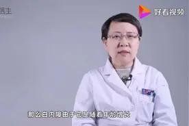 白内障的危害有2种，第二种几乎无法逆转，避免失明要尽早诊治视频封面