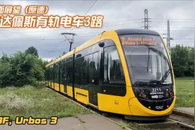 【4K60前面展望】布达佩斯有轨电车3路南行 原速原声POV视频封面