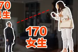 同样身高170，女生为啥更高？视频封面
