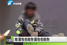少年家门口“流浪”多日，记者辗转联系到孩子父亲，真相让人感慨视频封面