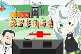 喵地瓜：小黑用这个办法飞，比钢铁侠都飞的快，结局让人无语