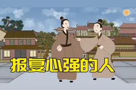 报复心重的人，往往有三个共性，别轻易得罪