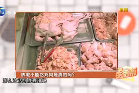 咳嗽吃鸡，神仙难医？咳嗽不能吃鸡肉是真的吗？视频封面