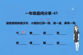 小学语文1年级拼音复习：前鼻韵母in和后鼻韵母ing的练习2视频封面