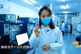100克药品=1千克黄金，莆田这家药厂长啥样？#全国两会福建专区#视频封面