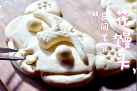 农村办喜事要送的花馒头，天天奶奶带你看制作过程，做的好用心视频封面