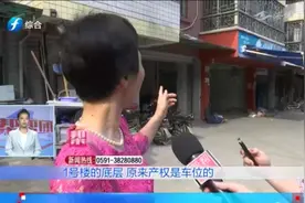 业主将停车位出租作它用，早晨五点吵到晚上十一点，业主直呼太吵视频封面