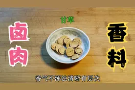 不论什么肉，只要加这13味香料，卤肉鲜嫩可口，香味扑鼻
