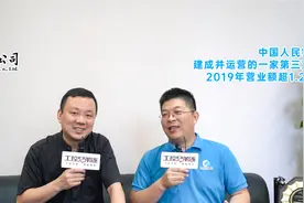 【B2B支付平台】专访中金支付助理总经理吴东晟