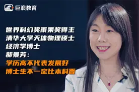 学历高不代表发展好，博士不一定比本科“香”
