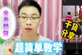 抖音很火的“分身术”特效教学，一部手机就搞定，看看是怎么拍的