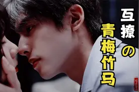 宋威龙套路追妻：撒娇趁机吻上，一亲再亲！我好想你，真的太撩人视频封面