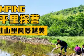 坦克300自驾湖州，寻找溪边营地玩水、抓鱼、野炊、露营，全免费视频封面
